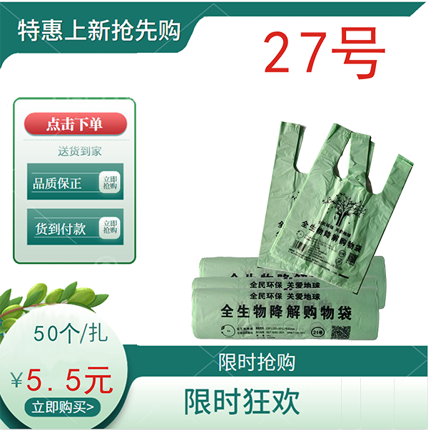 27cm-1-1